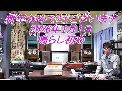 新年の鳴らし初め SANSUI B-2103 MOS VINTAGE #オーディオ #長岡鉄男 #アンプ修理 #sansui #B2103