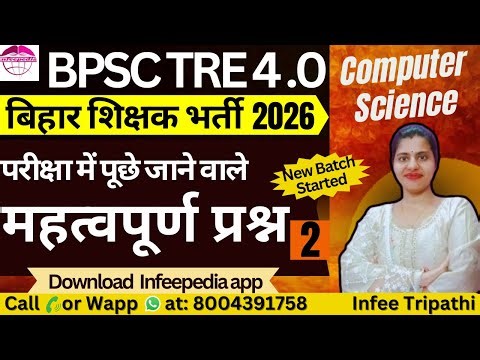 BPSC TRE4.0 Important MCQ | P -2| STET/BPSC TRE4.0/ LT GRADE Computer Science by Infee ma'am