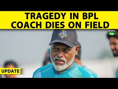 Bangladesh Premier League Tragedy: Coach Mahbub Ali Zaki Dies After Sudden On-Field Heart Attack