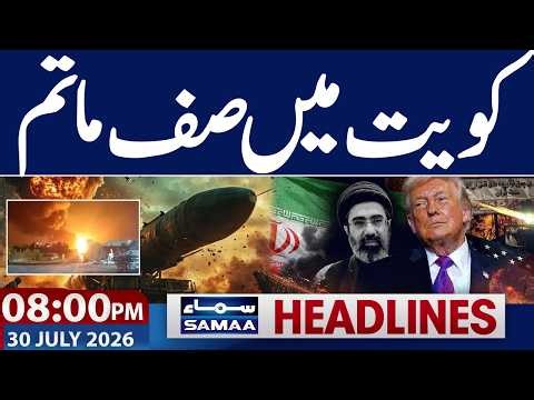 Iran US War | Kuwait Under Attack | Iran Shoots Down US Fighter Jets |8 PM News Headlines | Samaa TV