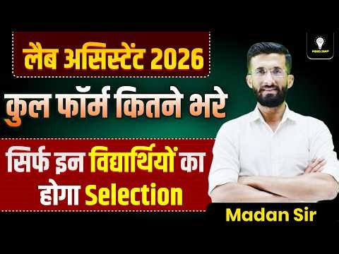 Lab Assistant 2026 | Lab Assistant Total Form | Lab Assistant Selection Strategy By Madan Sir