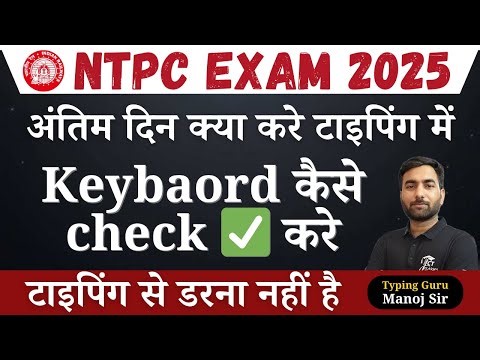 NTPC TYPING LAST TIME GUIDANCES | NTPC TYPING TEST | JCT COMPUTER CLASSES JAIPUR