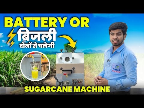 Sugarcane Battery And Electricity Operated Juice Machines 🎋 | SS Sugarcane Juice Machine