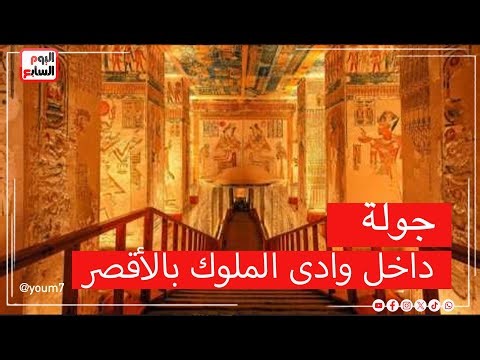 City of the Dead: A tour of the Valley of the Kings in Luxor, part of the Youth Train tour.