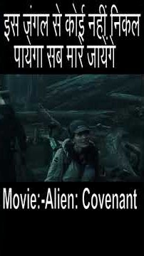 They Entered a Forest Where NO ONE Could Survive! 😱👽🌲 | Alien: Covenant Explained #movieexplained