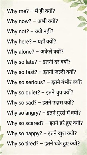 Uses of Why