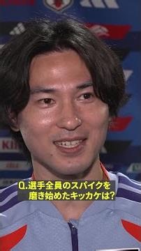 【“スパイク磨き”を始めたキッカケ】メンターとしてチームを支える🇯🇵南野拓実 #FIFAワールドカップ #本気で楽しむならDAZN