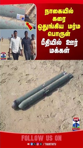 nagai | sea | Rocket