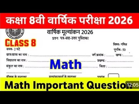 Class 8th 17 march special math question paper and answer/ #viral