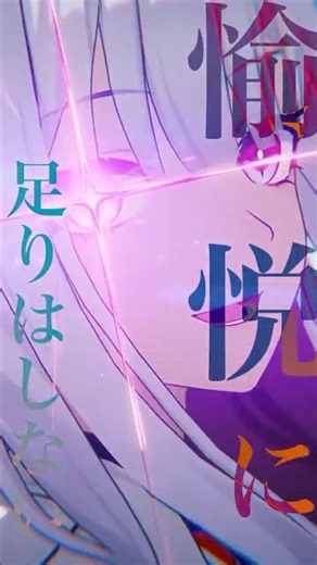 愉悦！愉悦！愉悦！【崩壊スターレイル】【MAD】#JINGOJUNGLE