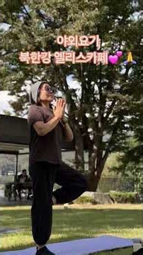 아쉬탕가민요가 / 북한강 엘리스카페 야외요가