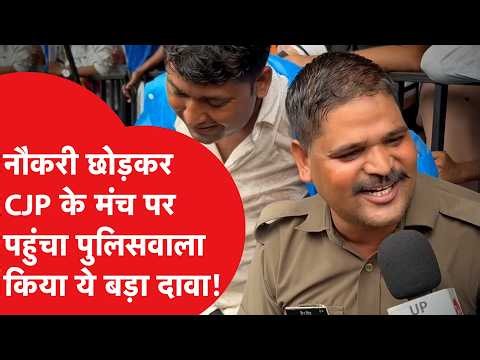 CJP Protest में पहुंचे इस पुलिसवाले का VIDEO VIRAL, क्या बोली उत्तराखंड पुलिस?