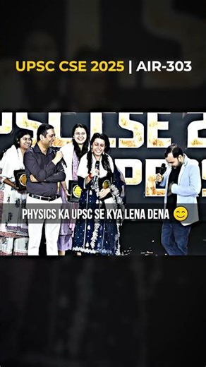 Physics Ka UPSC Se Kya Lena Dena? 🤔 Rank 303 😎