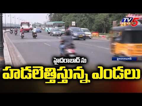 Hyderabad Heatwave Alert : More Than 40°C Temperatures Reported In Greater city | TV5 News