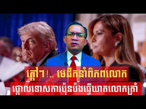 LIVE 🔴 Khmer News Update 27 April 2026 | Mr Moung Nareth Talk Show Today