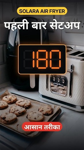Solara Air Fryer Oven 12L Setup Kaise Karein #shorts