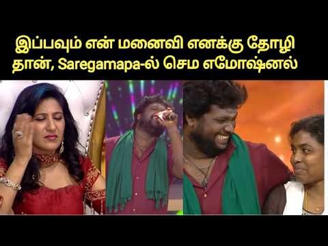 சும்மா கலக்கிட்டீங்க கலைமணி | Saregamapa Tamil this week
