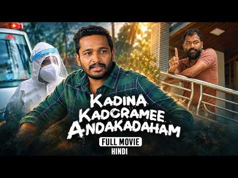 Kadina Kadoramee Andakadaham | Full Movie | Basil Joseph, Indrans, Jaffer Idukki, Sreeja Ravi