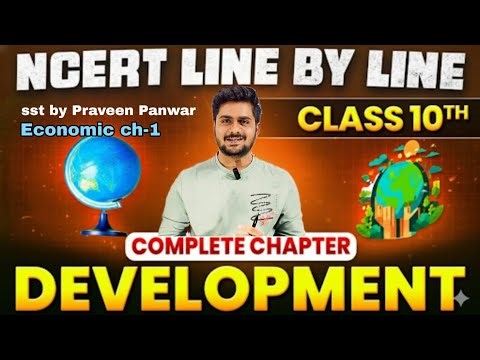 Development | Class 10 SST Economics | Chapter1