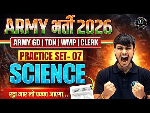 Army Bharti 2026 Science Practice Set 07 – Most Important MCQs #army #armyclasses
