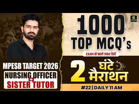 MPESB Target 2026 #22 | MP Staff Nurse + Tutor + CHO | MP Nursing Officer | Roshan Sir | Utkarsh