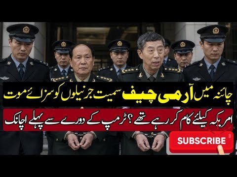 Breaking: China Takes Strong Action Against Army Chiefs & Senior Generals!#geopolitics#viral#news