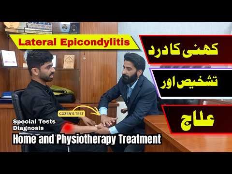 Tennis Elbow (Lateral Epicondylitis) | Special Tests, Diagnosis & Physiotherapy Treatment at Home