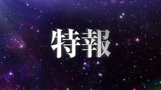 メガトン級ムサシのスパロボ参戦も待ってるからね私……