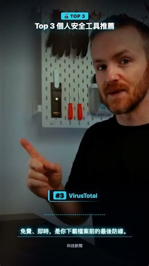 Bitwarden vs. VirusTotal: Who Is the Security King?