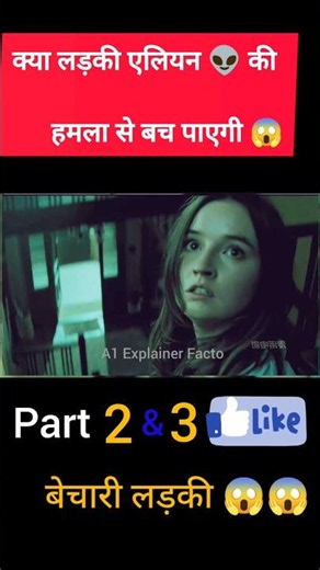 Alien 👽 Attack on a Girl 😱 | Hollywood Movie Explained Part 2 & 3 in Hindi #alienmovie #horrormovie