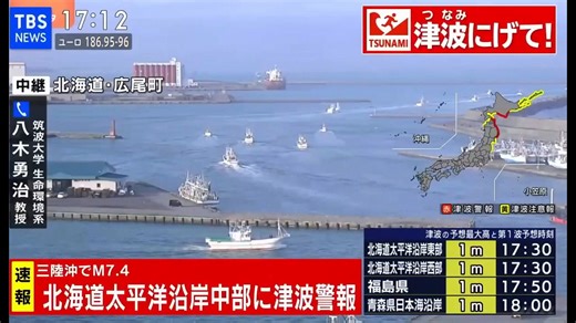 Boats leave port after Japan earthquake triggers tsunami warning