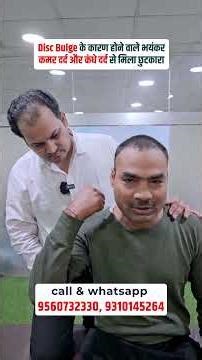 Relief from the terrible back and shoulder pain caused by disc bulge. Ram Avatar Sharma #ytshorts