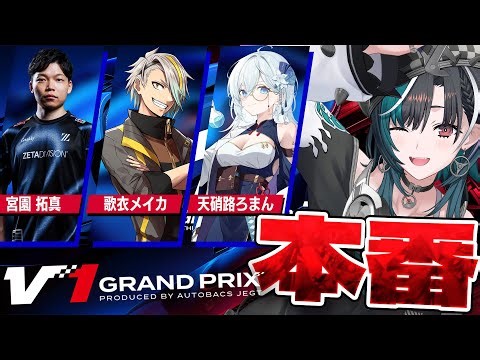 【グランツーリスモ７】#V1GP 本番！！！！TEAM BLUE かつぞ！！！！！【#輪堂千速 / #hololivedev_is #FLOWGLOW 】