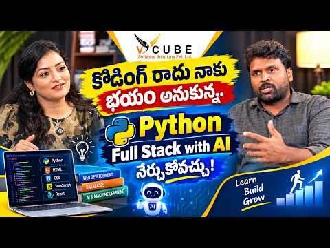 కోడింగ్ రాదు నాకు భయం అనుకున్న | Python Full Stack with AI నేర్చుకోవచ్చు! V Cube Software Solutions