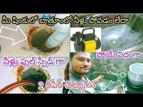 sink wash basin drainage water problem easy repair 2 tips solution Telugu