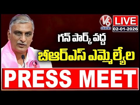LIVE : Harish Rao Speaks To Media At Gun Park | V6 News