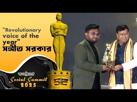 Banglahunt Social Summit 2025 - এর "Revolutionary voice of the year" ‪@sarkersangit65‬