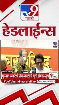 Tv9 Marathi News Top Headline Today | 25 December 2025 | 8 PM | 4 Minute 24 Headline Maharashtra