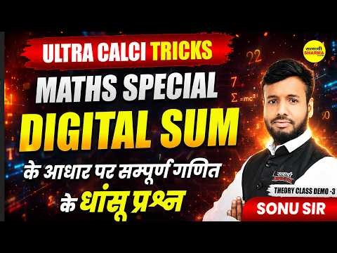COMPETITIVE EXAMS 2026, DIGITAL SUM ULTRA CALCULATION TRICKS, DEMO CLASS -3 MATHS BY SONU SIR