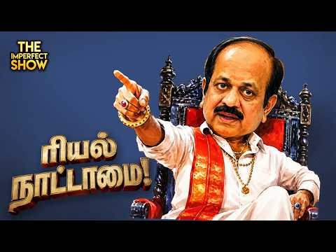 TVK Vs DMK - களேபரமான சட்டமன்றம் - கட்டுப்படுத்திய சபாநாயகர் JCD Prabhakar | Paranthur Airport