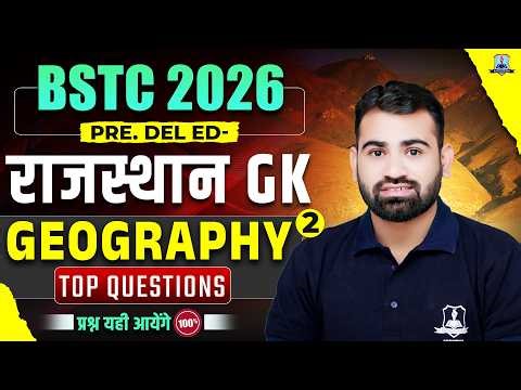 BSTC 2026 Rajasthan GK 🔥 | Geography Top MCQs #2 | BSTC Pre D.El.Ed 2026 | Rajasthan GK by Ashok Sir
