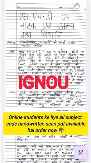 IGNOU Online Assignment Submission 2026/ #ignou_Online_assignment #ignou_assignment_2026 #online
