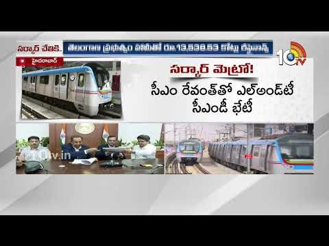 Telangana Government Takes Control of Metro Rail Hyderabad | 10TV News