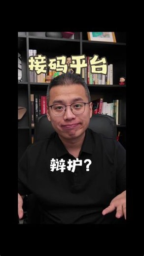 接码平台的案子案发，平台方、卡商、号商有些被抓了，小聊一下辩护的问题。#刑事律师 #接码#卡商#号商#侵犯公民个人信息罪