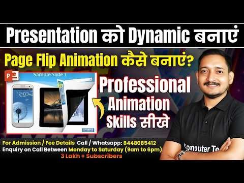 Page Flip Animation in PPT | Professional Animation Skills in PowerPoint | Computer Tech Academy