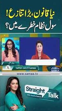 New Law, Major Controversy: Is the Civil System at Risk? | Straight Talk