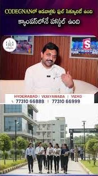 Codegnan : CODEGNANలో ఆడవాళ్లకు ఫుల్ సెక్యూరిటీ ఉంది క్యాంపస్లోనే హాస్టల్ ఉంది | SumanTV Usha
