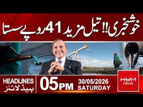 Kerosene Price Slashed | Big Relief for Consumers | Hum News | Pakistan