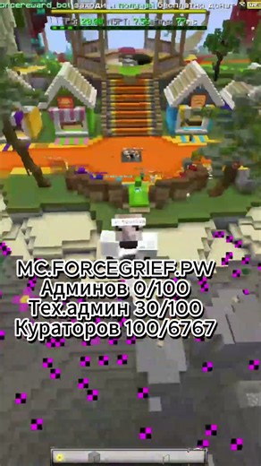 MC.FORCEGRIEF.PW #domer #domer_grief #funtime #funtimeshorts #fanzy #pioneer #kitpvp #freecode