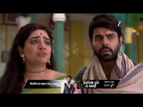 Taare Dhori Dhori Mone Kori | গোস্বামী বাড়িতে জ্ঞান ফিরলো দিতির !